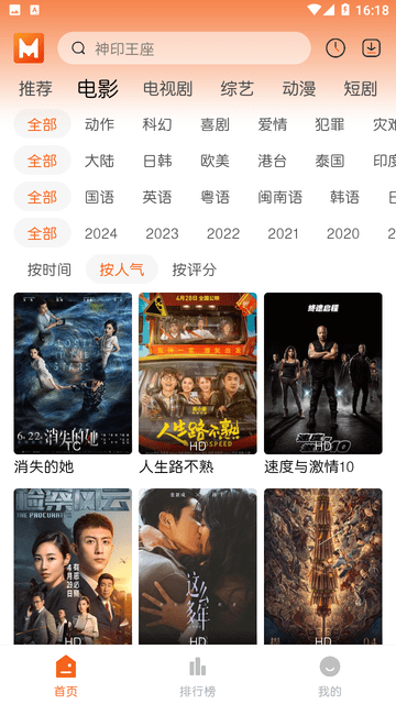 徠米tv截圖欣賞