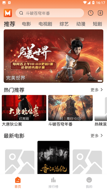 徠米tv截圖欣賞