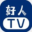 好人TV