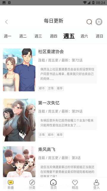 顶级漫画截图欣赏