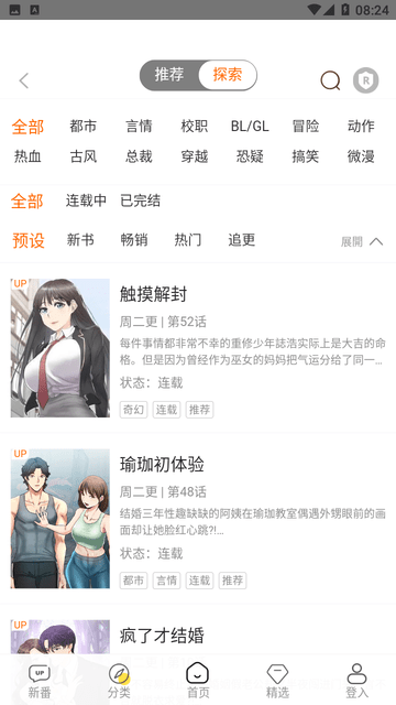 顶级漫画截图欣赏