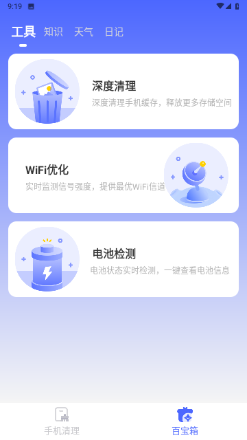 锐捷文件管理截图欣赏