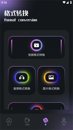 Soraai播放器截圖欣賞