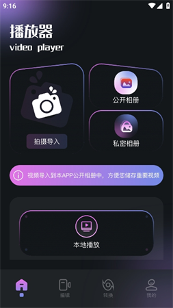 Soraai播放器截圖欣賞