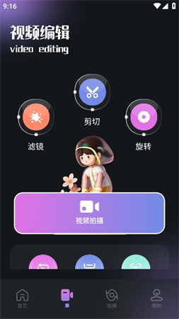 Soraai播放器截圖欣賞