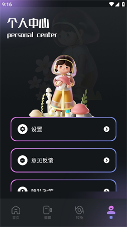 Soraai播放器截圖欣賞