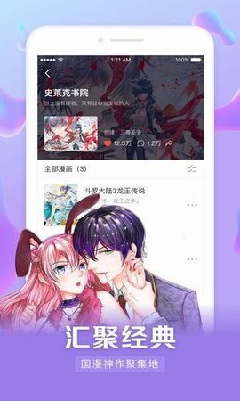 icomic截圖欣賞