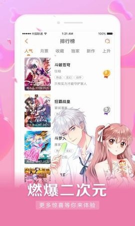 icomic截圖欣賞