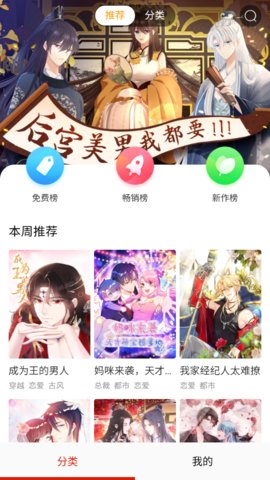 icomic截圖欣賞
