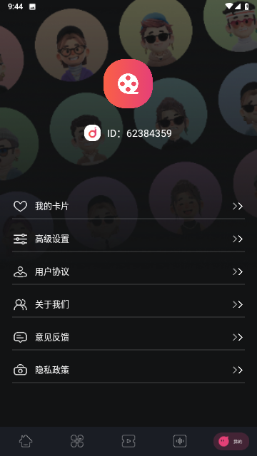 星星劇場(chǎng)截圖欣賞