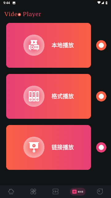 星星劇場(chǎng)截圖欣賞