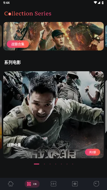 星星劇場(chǎng)截圖欣賞