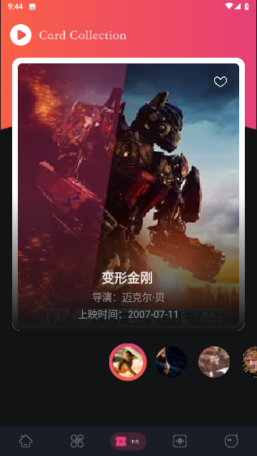 星星劇場(chǎng)截圖欣賞