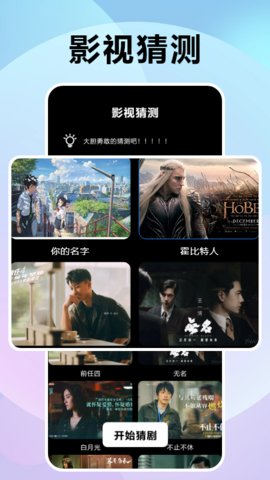 风信追剧播放器游戏截图