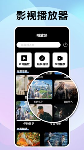 风信追剧播放器游戏截图