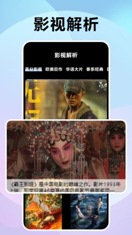 风信追剧播放器游戏截图