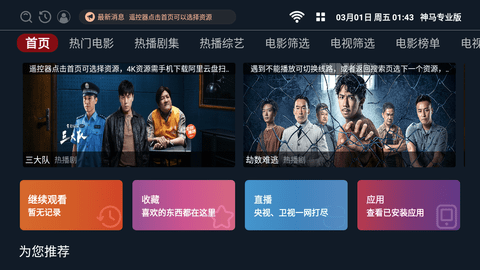 神馬專業(yè)版