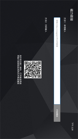 投屏播放器截圖欣賞