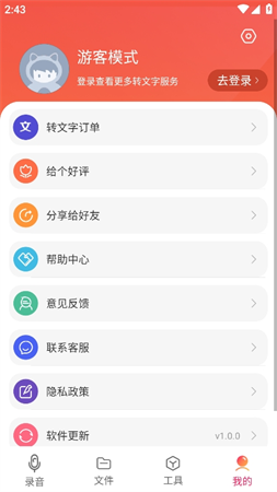 录音Pro专业录音游戏截图