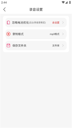 录音Pro专业录音游戏截图