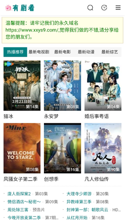 有劇看截圖欣賞