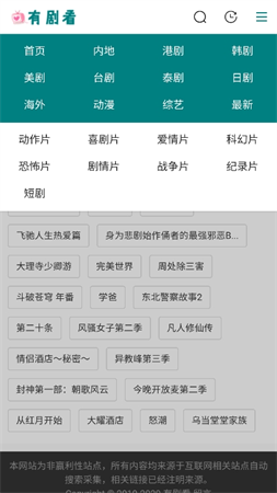 有劇看截圖欣賞