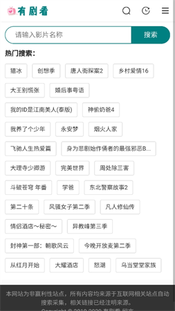 有劇看截圖欣賞