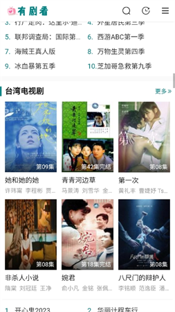 有劇看截圖欣賞