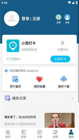 老船長(zhǎng)影院截圖欣賞
