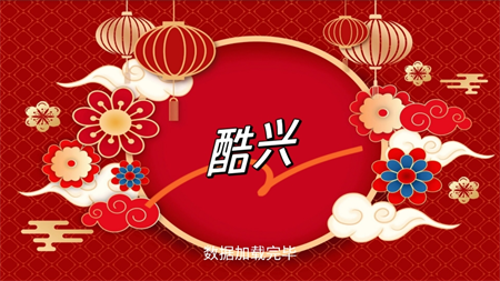 酷興電視內(nèi)部