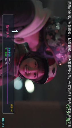 酷興電視內(nèi)部截圖欣賞