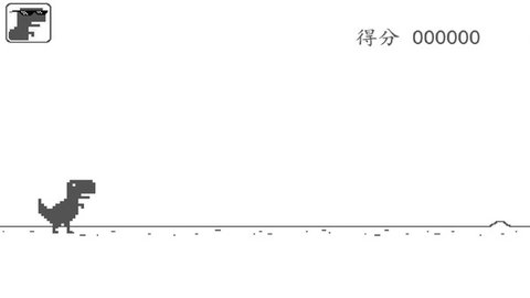 像素恐龙截图欣赏