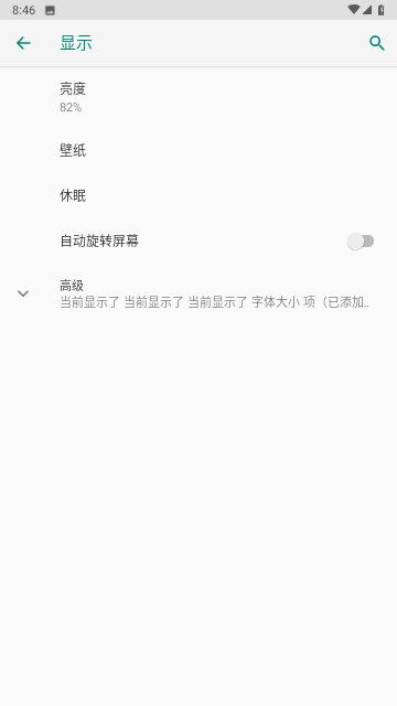 桃捷智能寶截圖欣賞