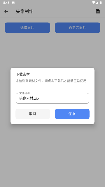 桃捷智能寶截圖欣賞