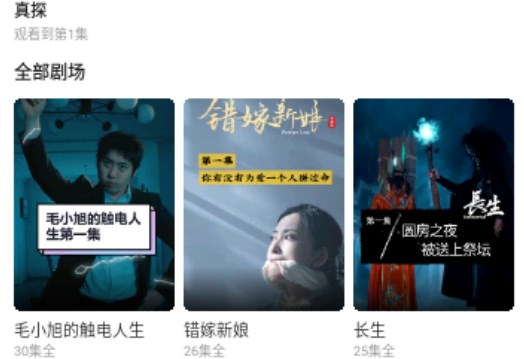 抖影短劇