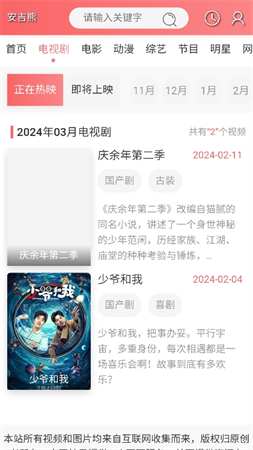 安吉熊截圖欣賞