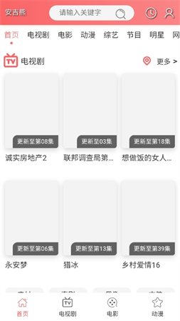 安吉熊截圖欣賞
