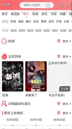 安吉熊截圖欣賞