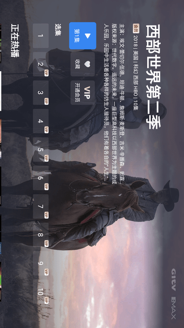銀河影MAX截圖欣賞