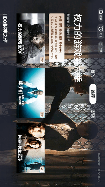 銀河影MAX截圖欣賞