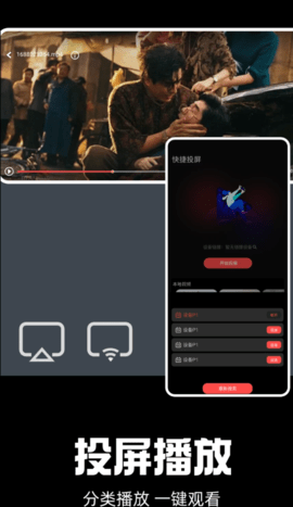 劇兔投屏播放器截圖欣賞