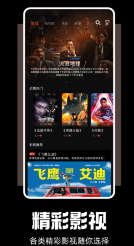 劇兔投屏播放器截圖欣賞
