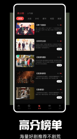 劇兔投屏播放器截圖欣賞