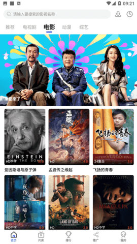 星球劇場(chǎng)截圖欣賞