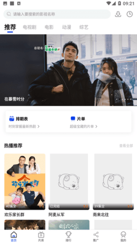 星球劇場(chǎng)截圖欣賞