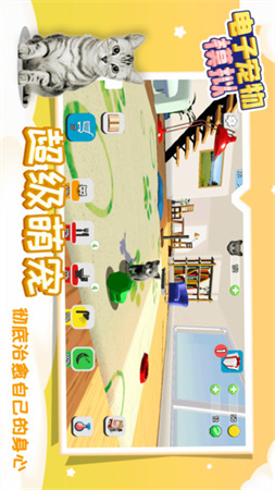 電子寵物模擬截圖欣賞