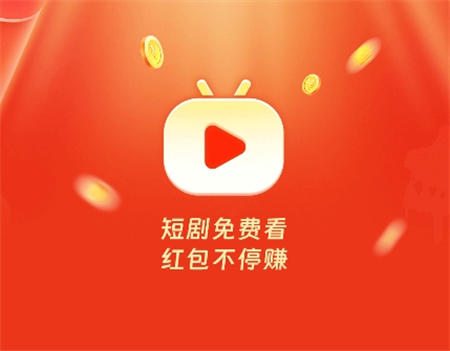 匯享短劇