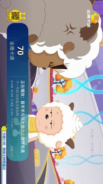 獨眼龍截圖欣賞