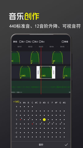 音频音乐剪辑大师截图欣赏