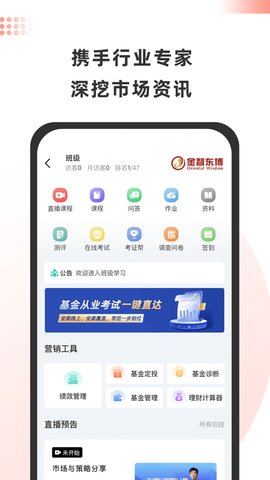 金魔仆截图欣赏